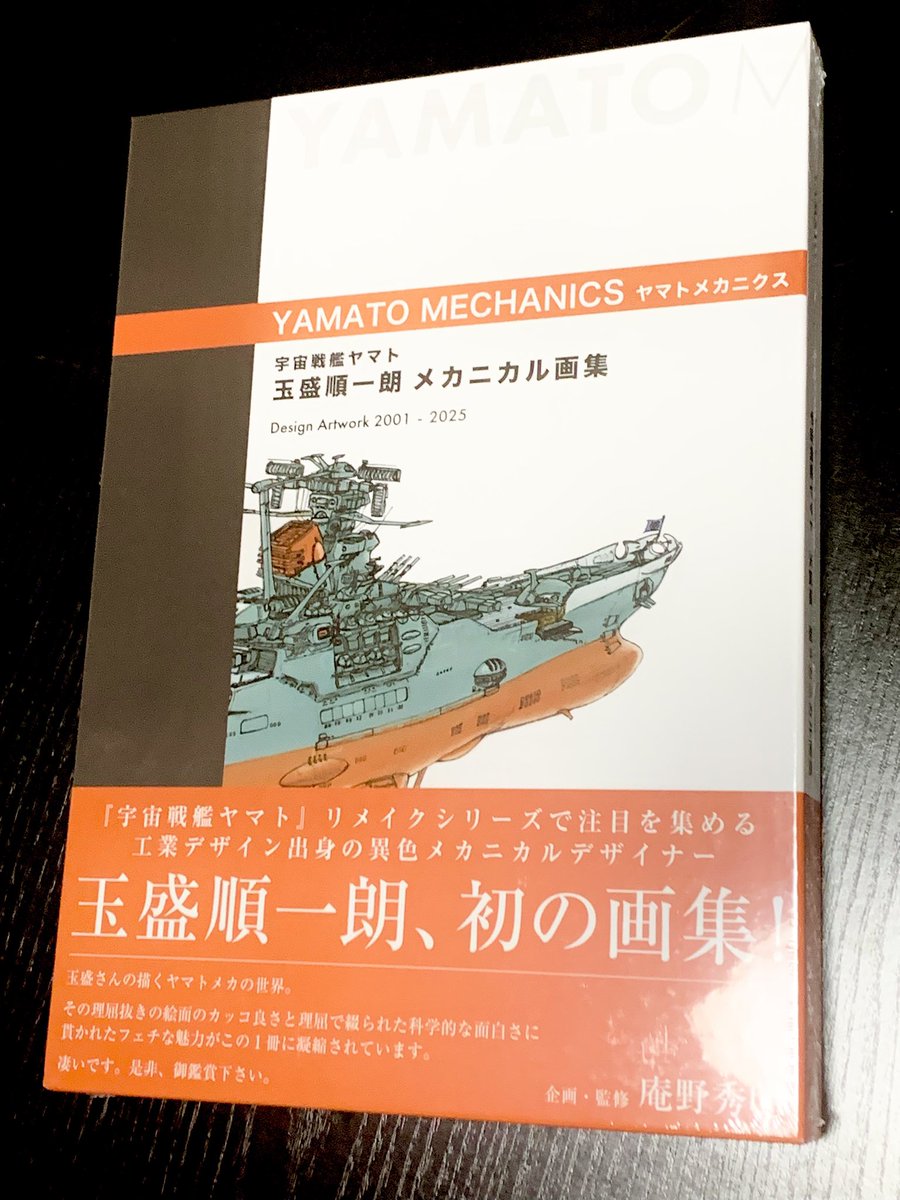 恒星間航行超弩級画集という概念。