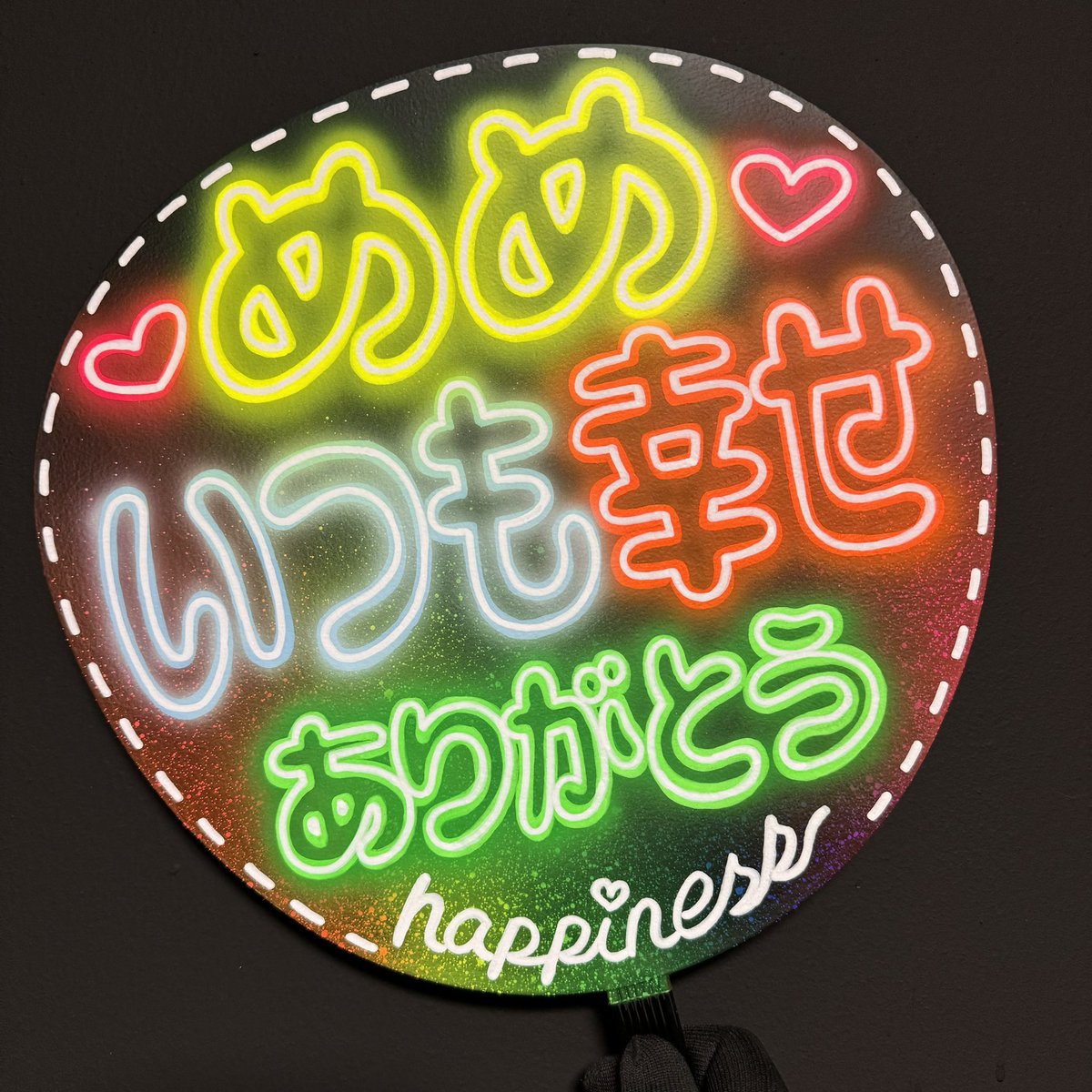 ファンサうちわ