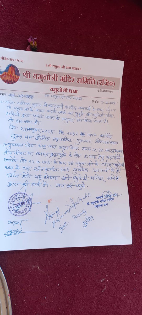 #Yamunotri portals to close on October 23. 

#Chardham #RSS100Years