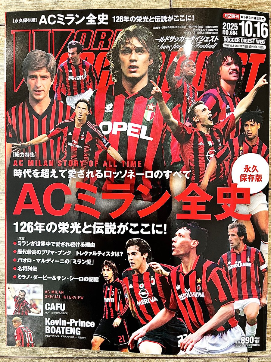 サッカーダイジェスト切り抜き Highlights by サッカーダイジェスト (@weeklysd) / X