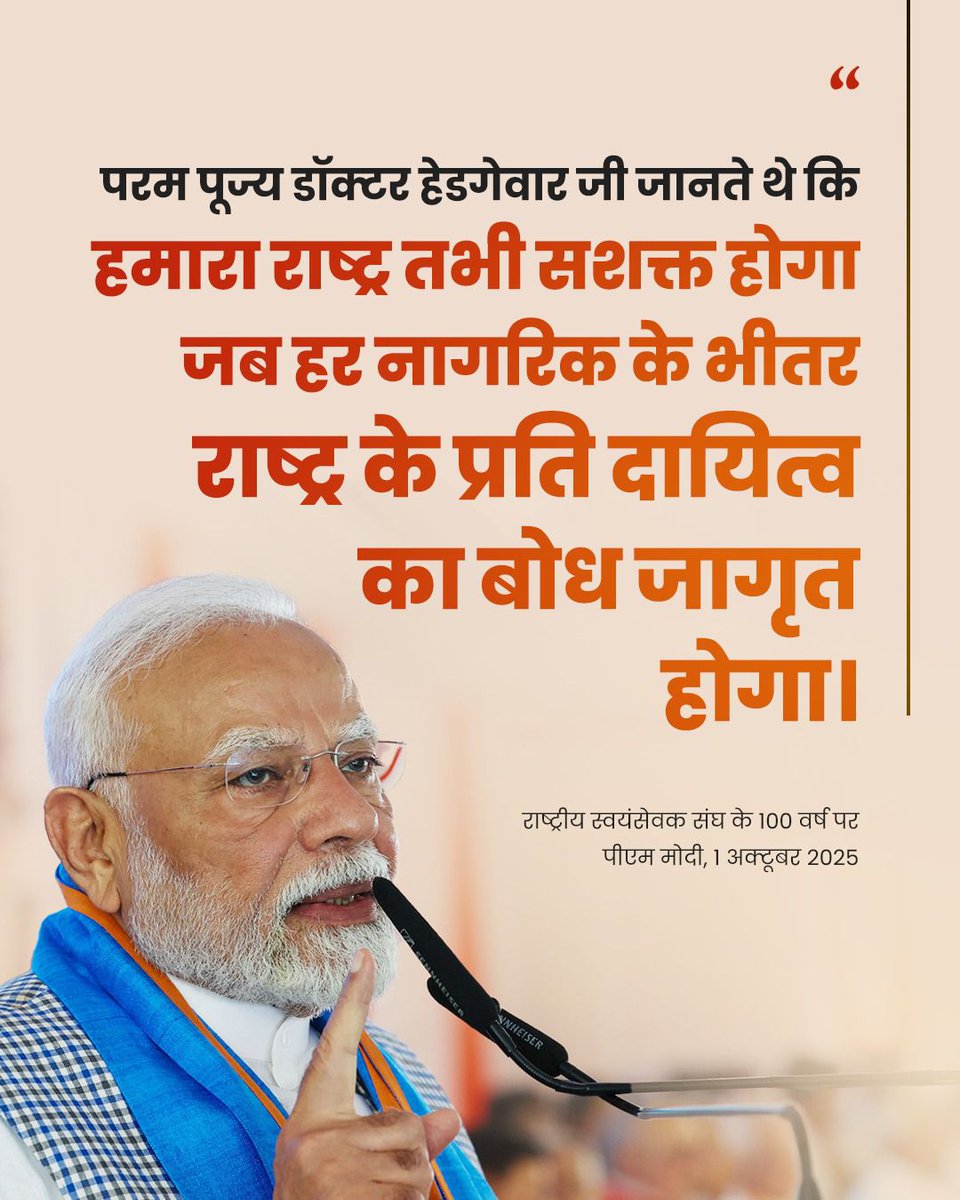 ShouryaPuja's tweet photo. @BJYMinJH परम पूज्य डॉक्टर हेडगेवार जी जानते थे कि हमारा राष्ट्र तभी सशक्त होगा जब हर नागरिक के भीतर राष्ट्र के प्रति दायित्व का बोध जागृत होगा।
#RSS100Years https://t.co/HYjkHOTt2F