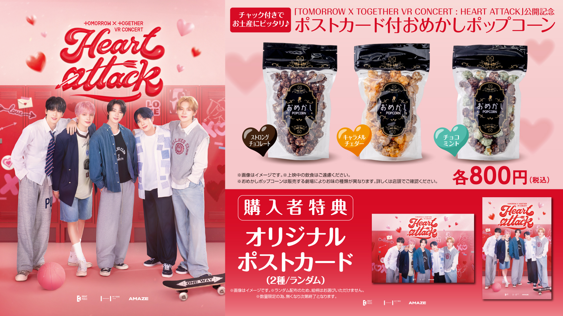 ティ・ジョイ【公式】 on X: 