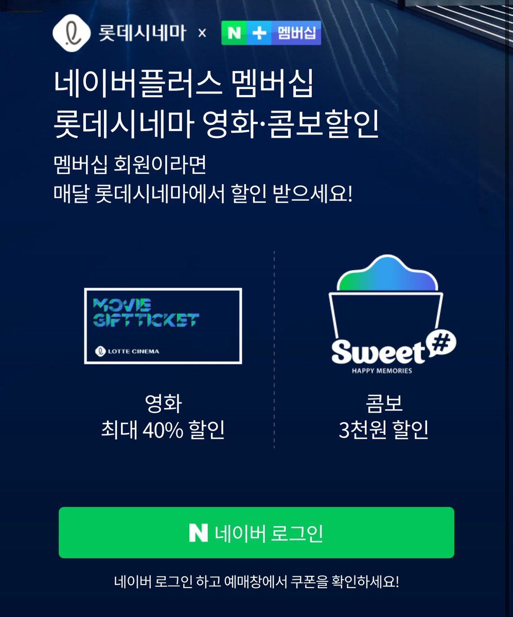 네이버멤버십쓰는공주들에게.