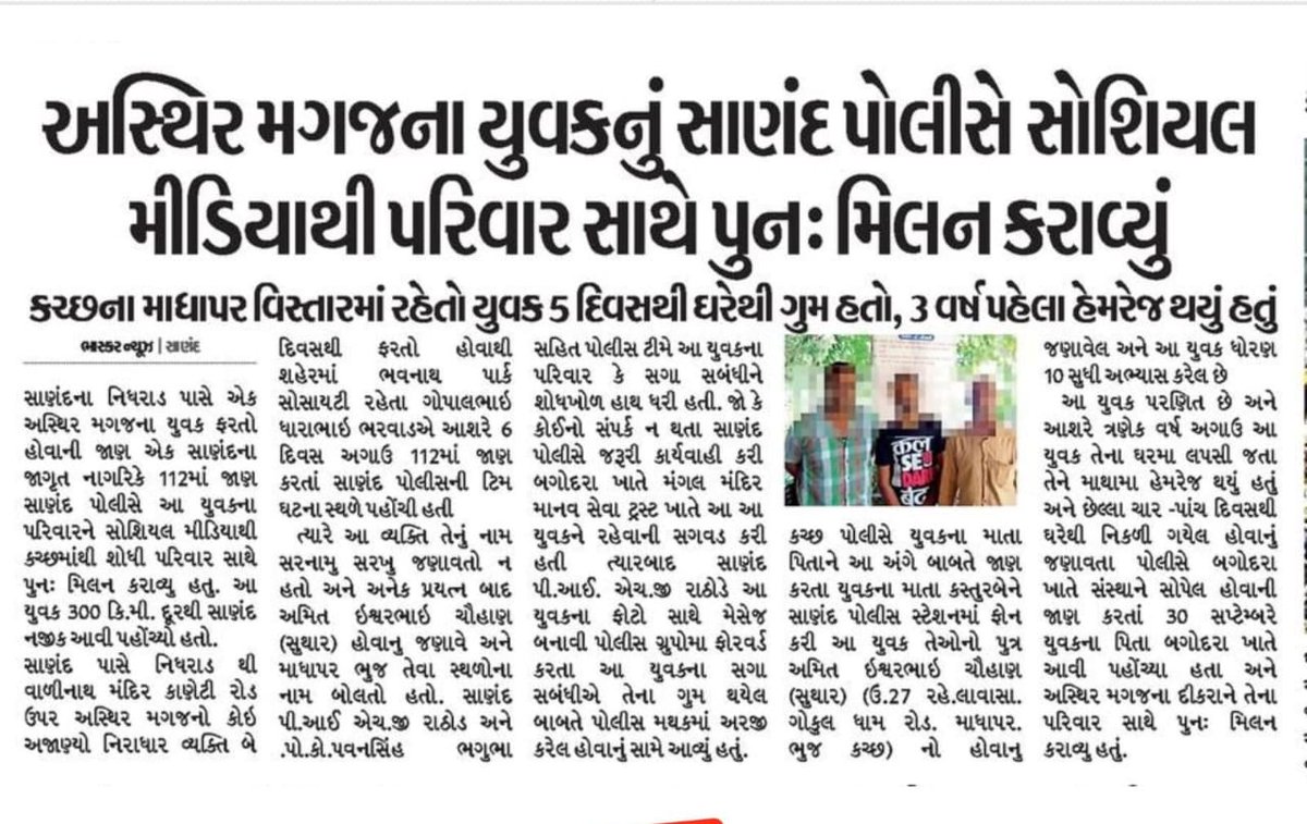 AMD_RuralPolice's tweet photo. અમદાવાદ ગ્રામ્ય પોલીસ દ્વારા કરવામાં આવેલ કામગીરીની અખબાર યાદી
@sanghaviharsh @dgpgujarat @GujaratPolice @CMOGuj https://t.co/xuNUhK0ojG