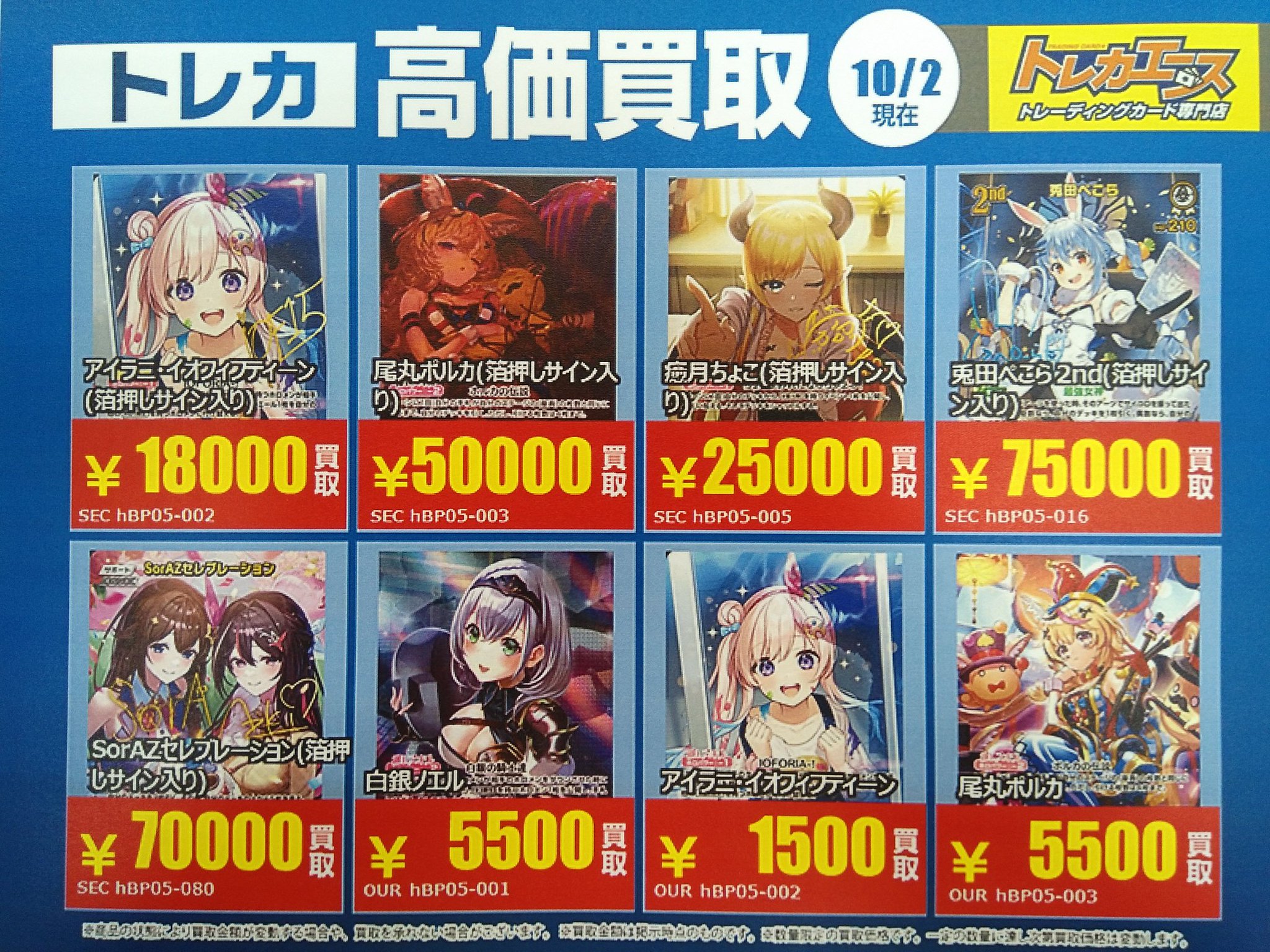 トレカエース トレカ通販・買取の事ならトレカエース！