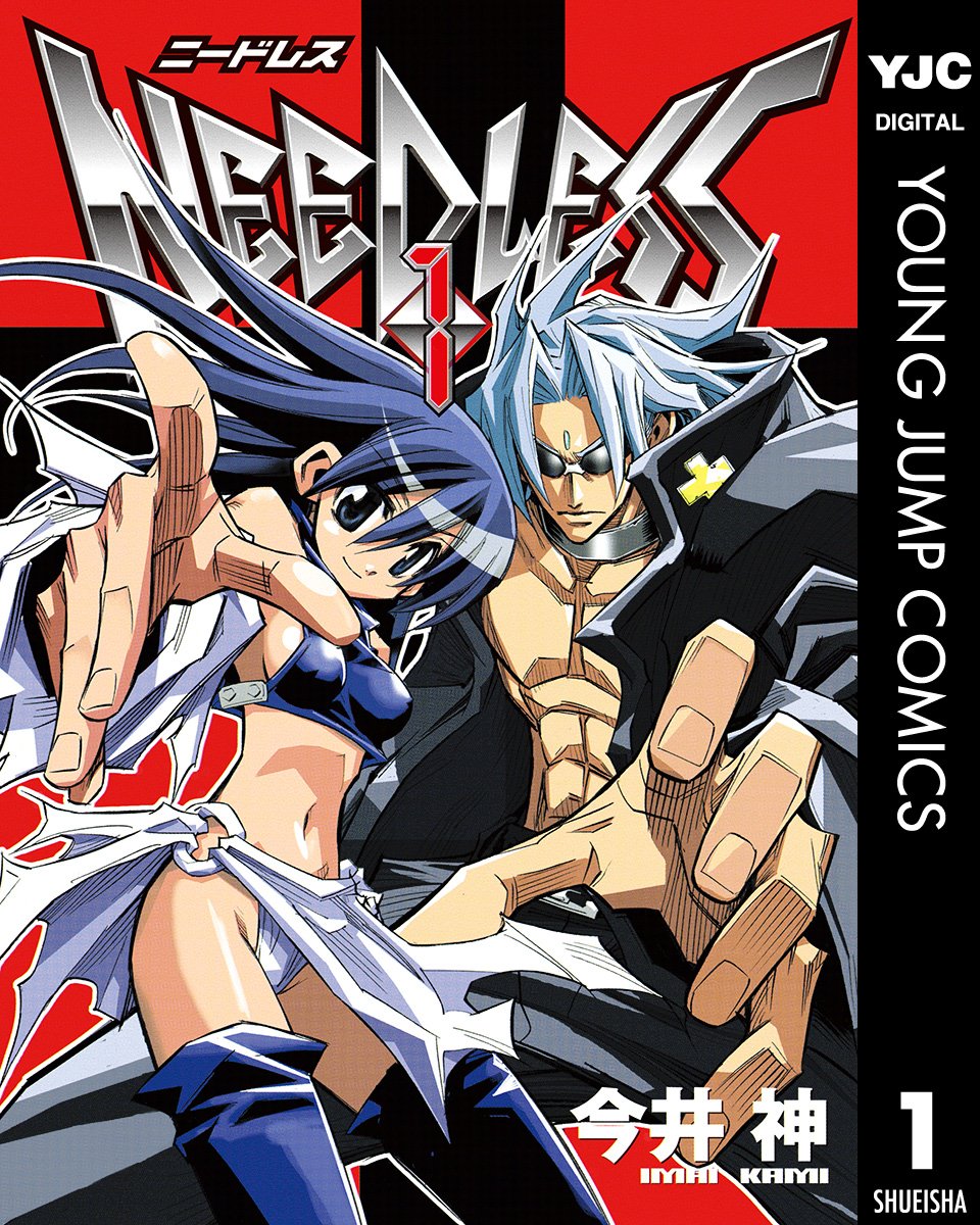 Anime_Voice's tweet photo. 【本日10月2日まで／Kindleセール】
ウルトラジャンプ30周年記念
『NEEDLESS』全巻77円 #ad
https://t.co/K3a0VXWewr

#NEEDLESS
#ニードレス https://t.co/4rxXa8HM3S