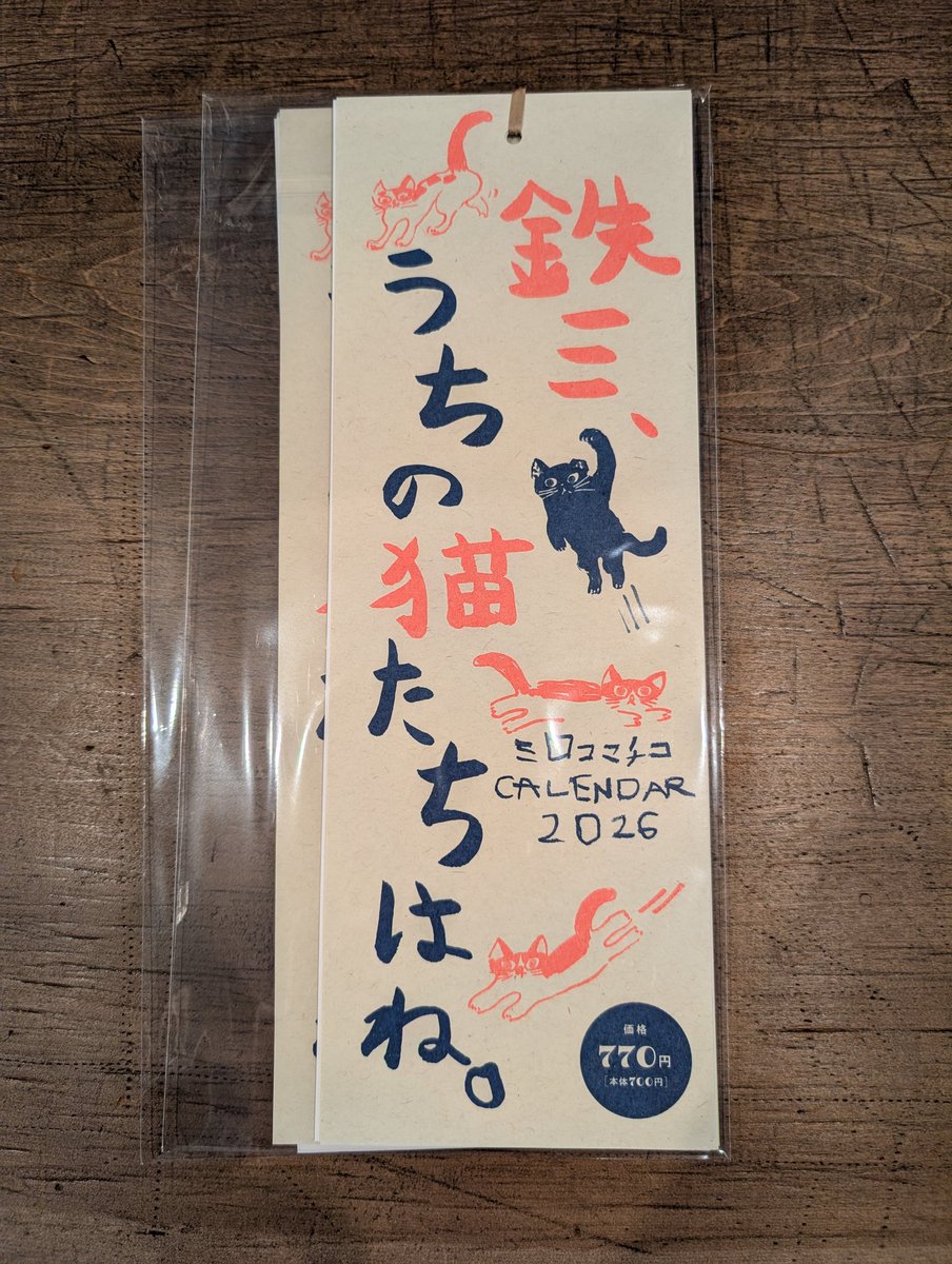 古本とビール アダノンキ on X: 