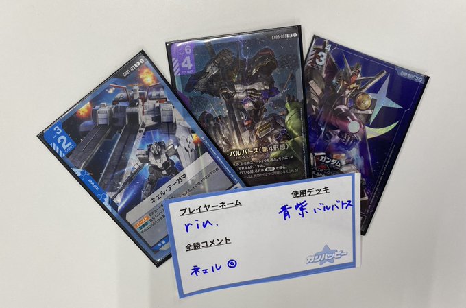 ◇━━━━━━━━━━━━◇
   デイリーバトルリザルト☄️
◇━━━━━━━━━━━━◇

ガンハッピーデイリーバトル、14時の部の全勝おめでとうございます♪🎊😆

⭐rin.さん⭐

ネェルアーガマ大活躍ということです

全勝された方には2,000ポイントを贈呈‼️挑戦者をお待ちしてます‼️