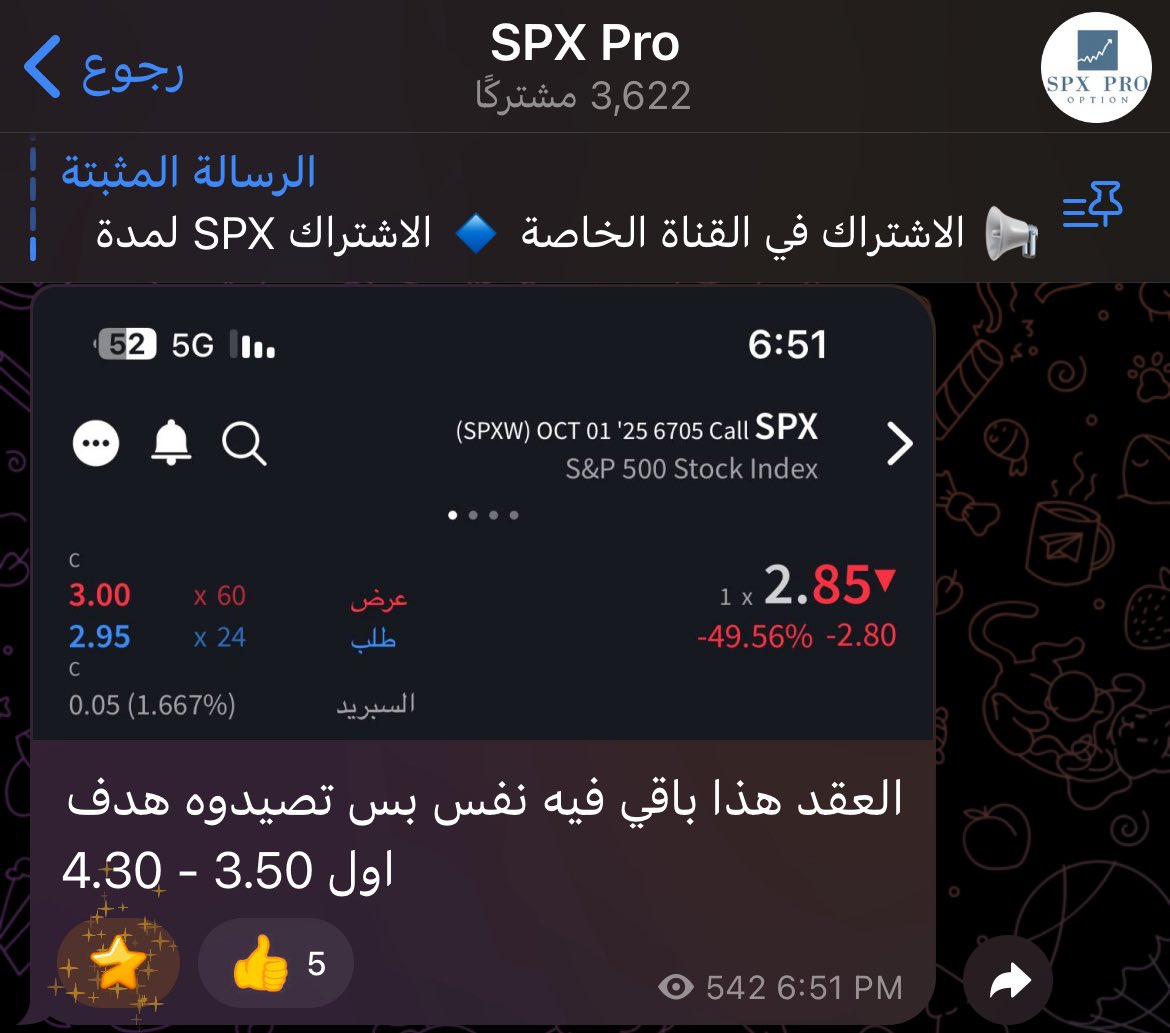 spxpro11's tweet photo. طرح القناة ⚡️

بالقناة يتم طرح فرص مضاربية ، تحديثات لحضية ، شارت واهداف عقد ,  SPX🫡

https://t.co/u9ZMX2YCqE

نتشرف بالجميع حياكم : اخوكم ابو محمد 
الفرص قادمة ماعليك الا اضافة القناة ☝️

#SPX 
#us500
 #السوق_الامريكي 
#SPY 
#الأسهم_الأمريكية 
#تداول 
#تداول_أسھل_مع_سھم https://t.co/F9sH8xXOot