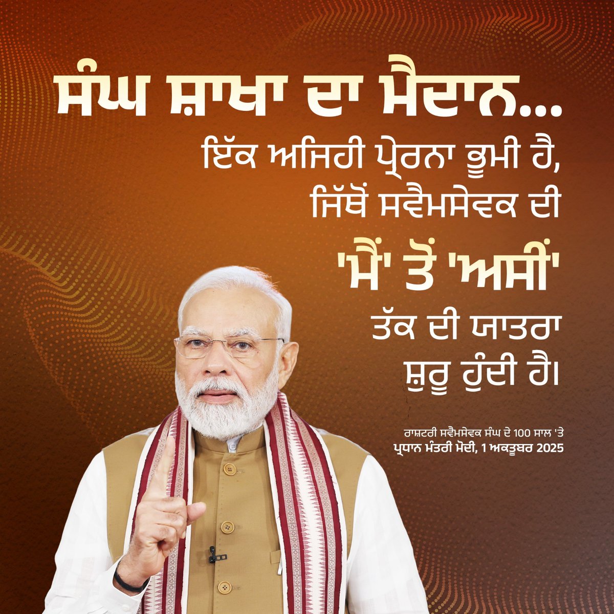 ranjitdeol6210's tweet photo. Caption: ਸੰਘ ਦੀ ਸ਼ਾਖਾ ਦੇ ਮੈਦਾਨ ਤੋਂ ਸਵੈਮਸੇਵਕ ਦੀ 'ਮੈਂ' ਤੋਂ 'ਅਸੀਂ' ਦੀ ਯਾਤਰਾ ਸ਼ੁਰੂ ਹੁੰਦੀ ਹੈ
#RSS100Years https://t.co/o1rgiX9rOA