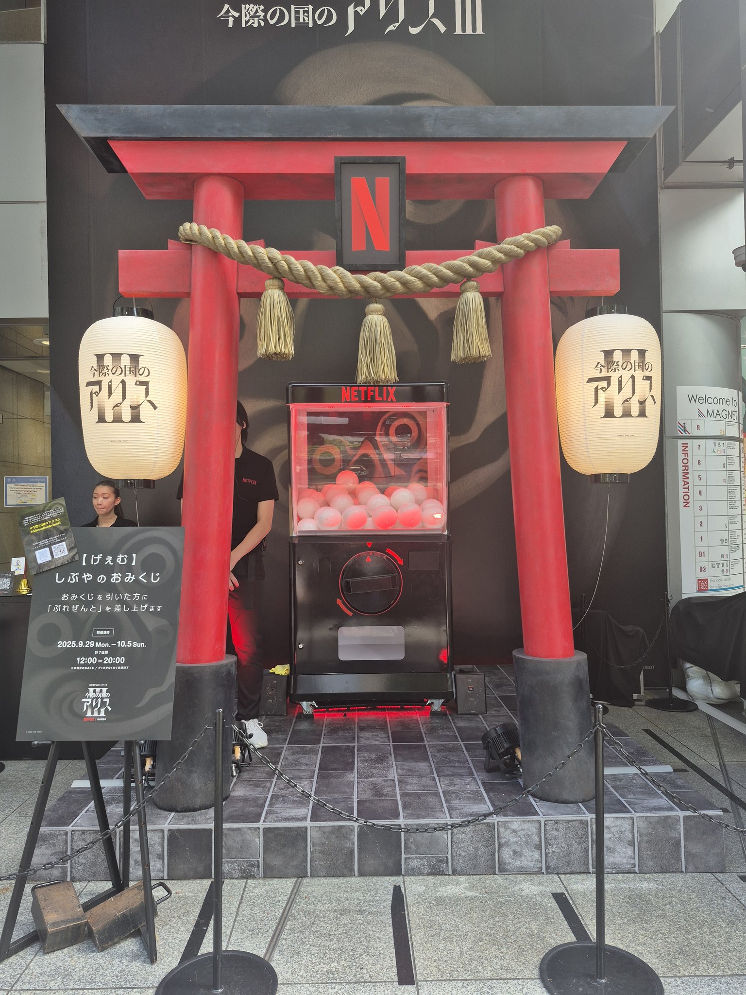 今際の国のアリスIII ゾンビキーホルダー、ステッカー、おみくじセット