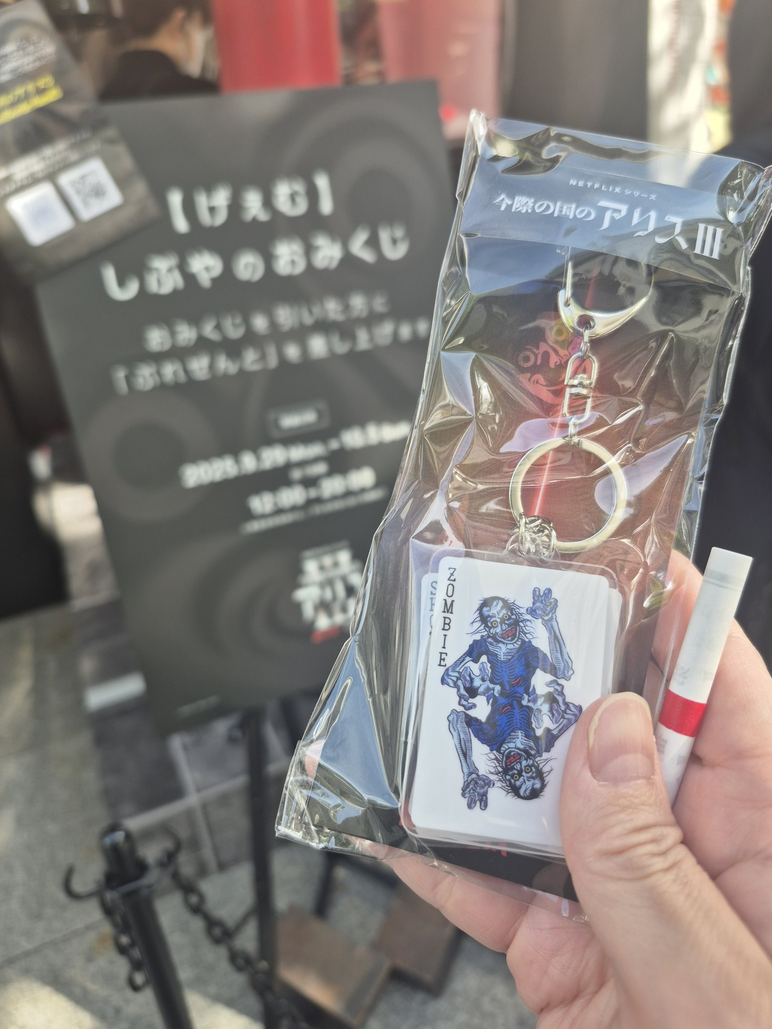 今際の国のアリスⅢ アクキー コンプ ステッカー おみくじ JOKER