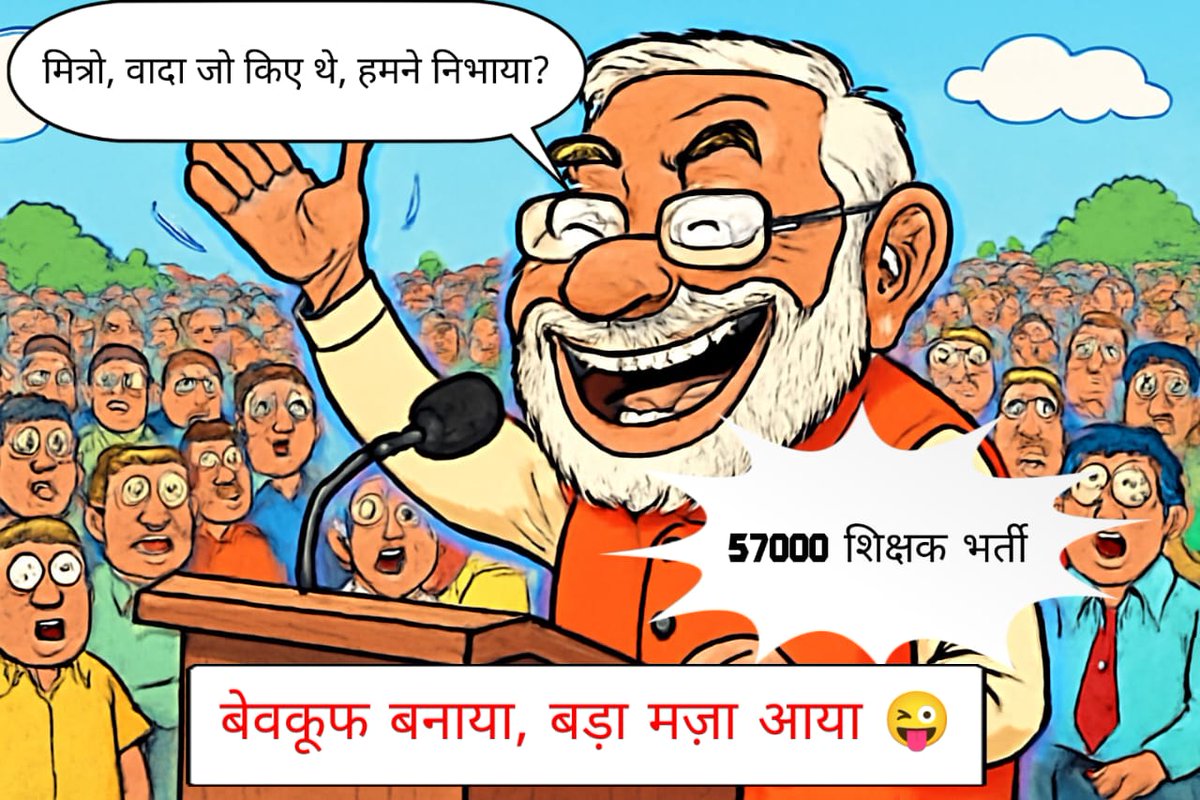 #मोदीकीगारंटी57Kशिक्षकभर्ती
मोदी की गारंटी 57000 शिक्षक भर्ती जारी करें <a href="/vishnudsai/">Vishnu Deo Sai</a> सरकार ।
