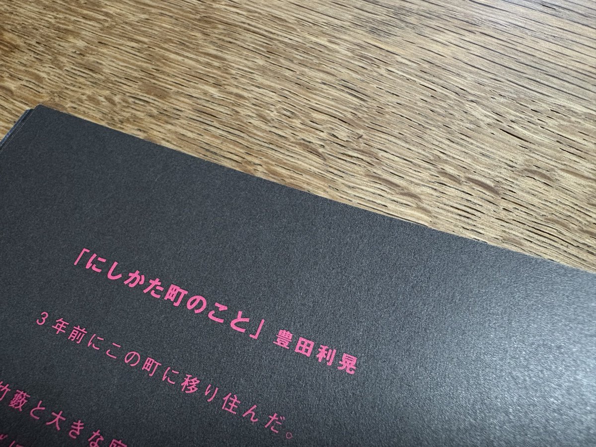 nishikata_machi's tweet photo. ものすごいパンフレットです。
いや、豊田監督とキーさんと豊田組とにしかた有志の会の、ものすごい修行の記録だ。

巻末の監督の文章は、西方の人間は皆、涙するだろう。

クレジットはないが、カメラマン・菊池さんの仕事が素晴らしい！

#そういうものにわたしはなりたい。 https://t.co/6Th5d595o4