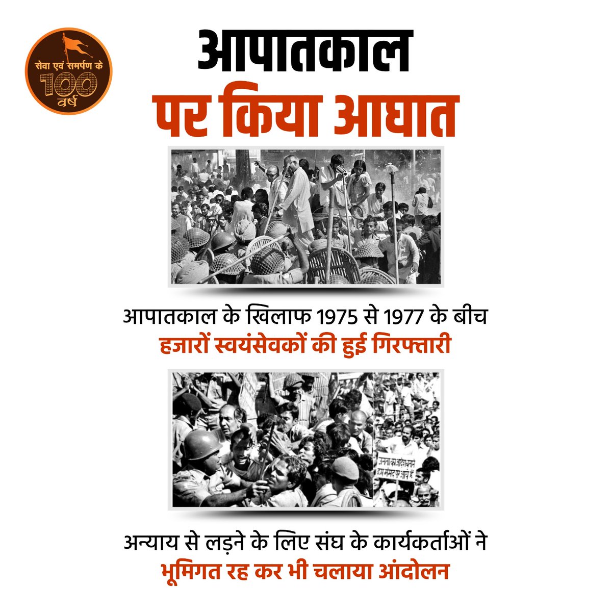 rssinghpatelbjp's tweet image. अनुशासन, चरित्र और राष्ट्रभक्त यही है स्वयंसेवकों की पहचान।
#RSS100Years 
@RSSorg