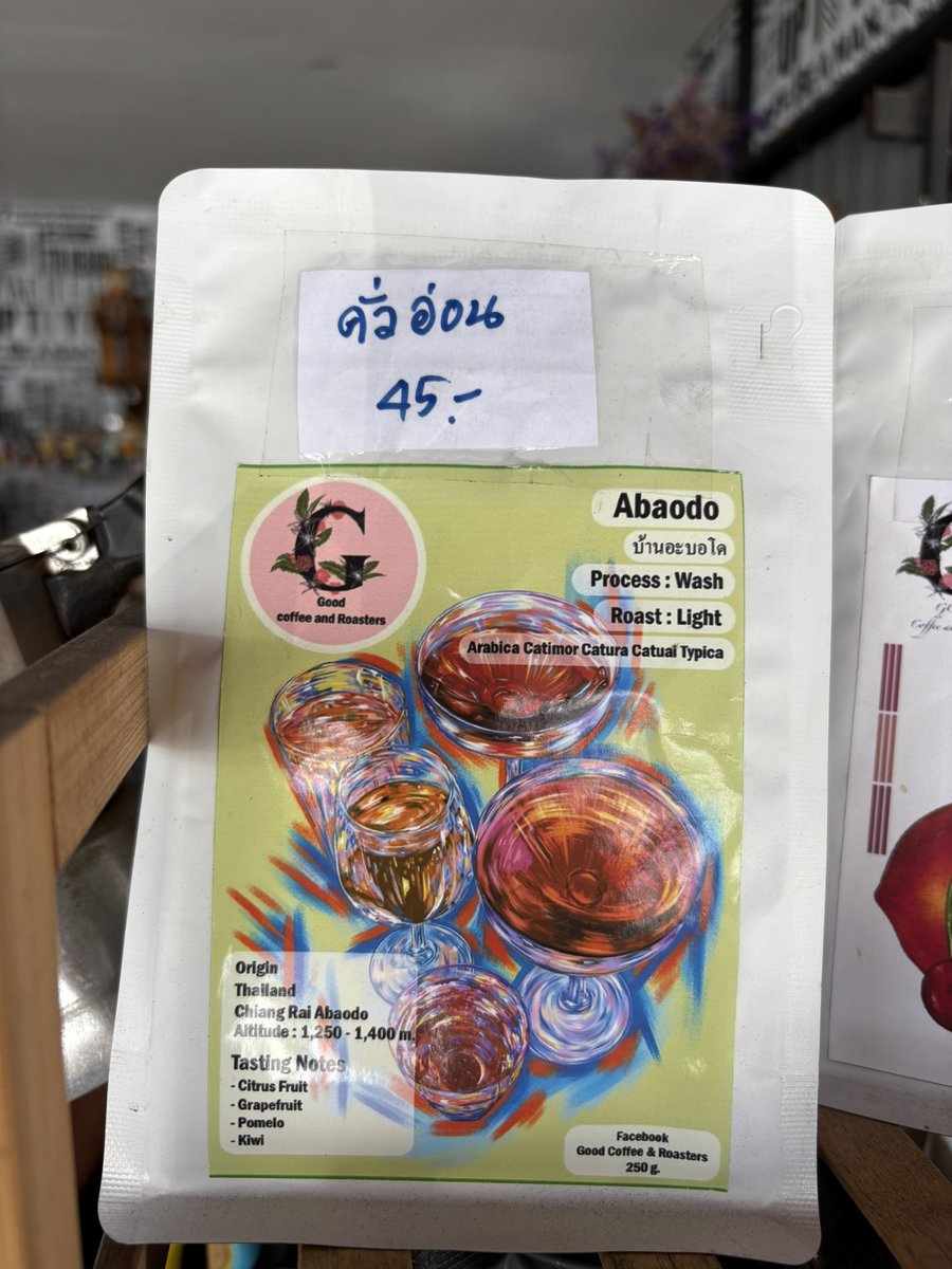 the romantic taste of thakho
กาแฟอร่อย จาก ม.24 บ้านอะบอโด่ ต.ท่าก๊อ อ.แม่สรวย จาก.เชียงรายครับ