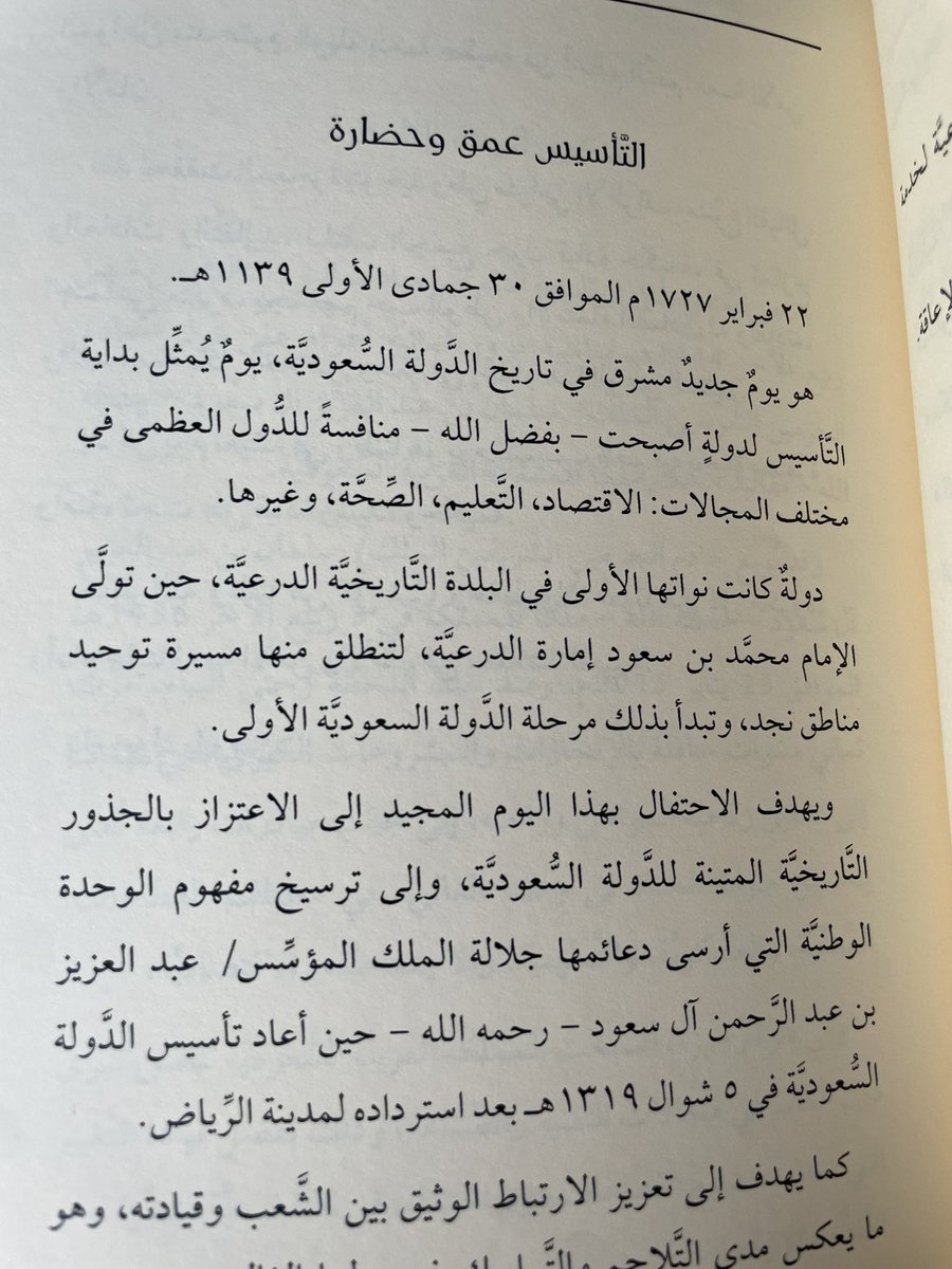 #صباحيات
#صباح_الأشياء_المُشرقة 
#الطموح 
#أكتوبر 
#القراءة
النجاح يصنع الفرح  والبهجة في النفوس والإنجاز يحفز الإنسان للمزيد من الإنجازات ،ومشاركة الآخرين فرحتهم ومساندتهم وحب الخير لهم هو أرقى درجات البذل والعطاء ،سعدت كثيراً بوصول كتابي والإطلاع عليه والذي يقدّم مقالات أدبية