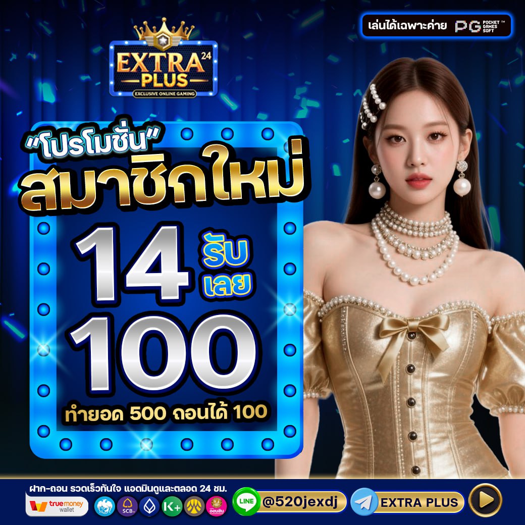 EXTRA PLUS (@EXTRAPLUS1995) / Posts / X