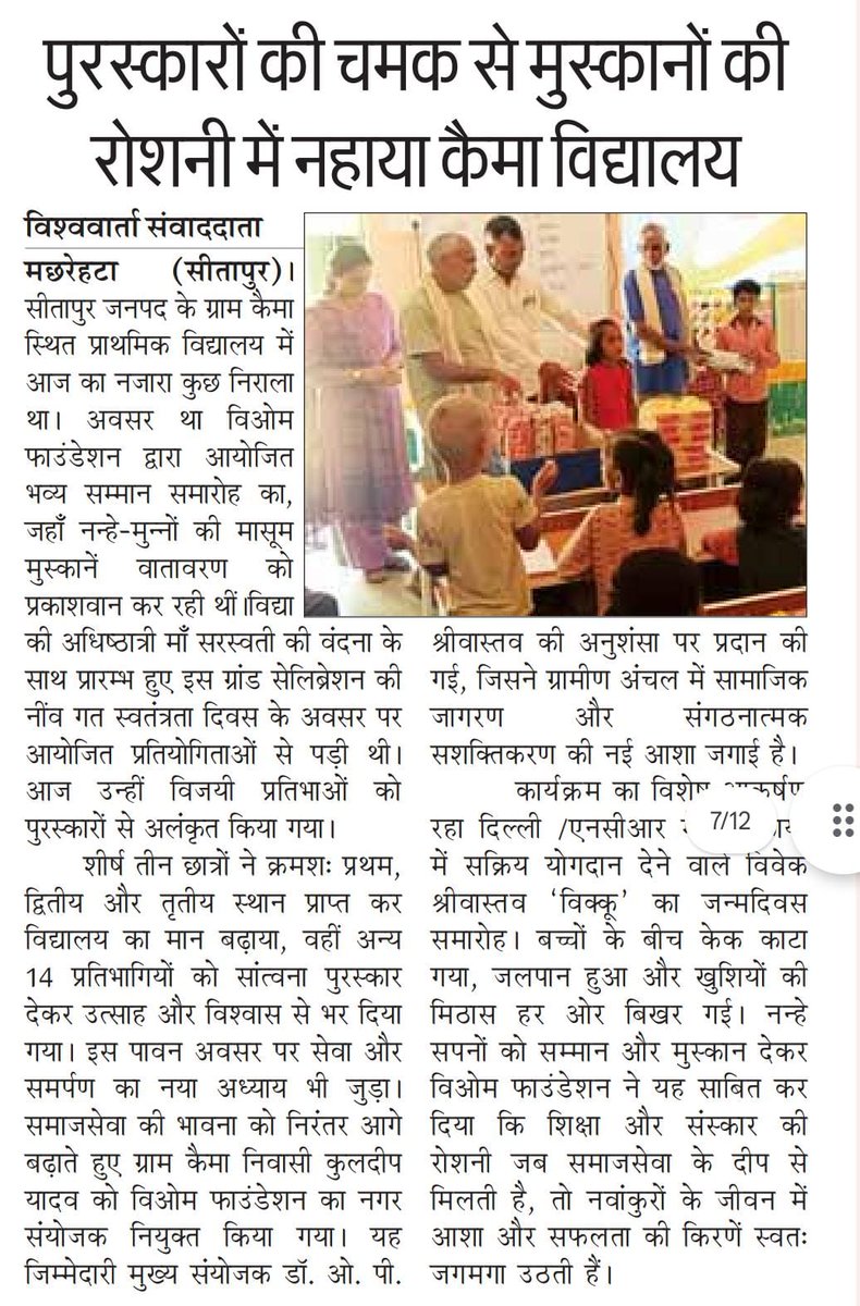 Vivek Srivastava Vikku tweet media