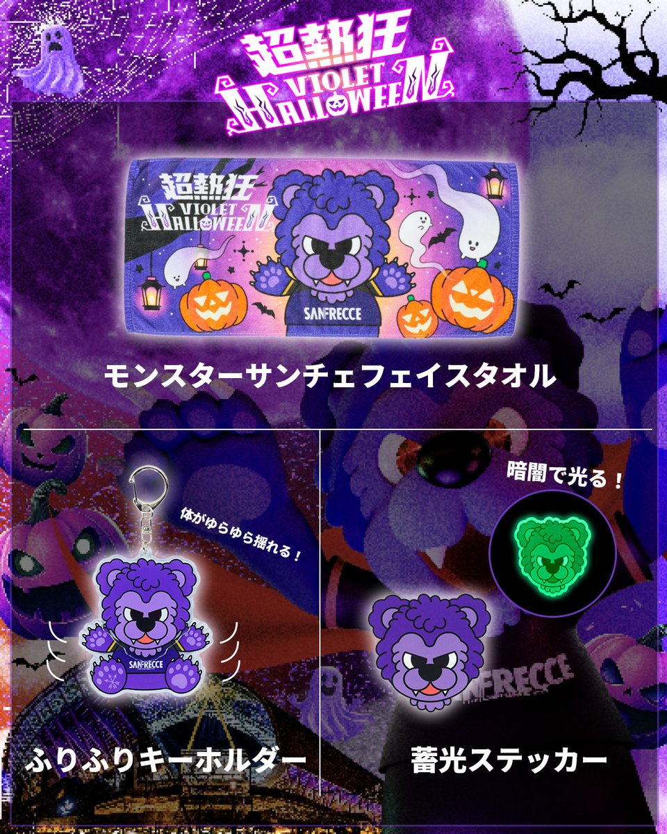 サンフレッチェ広島【公式】 on X