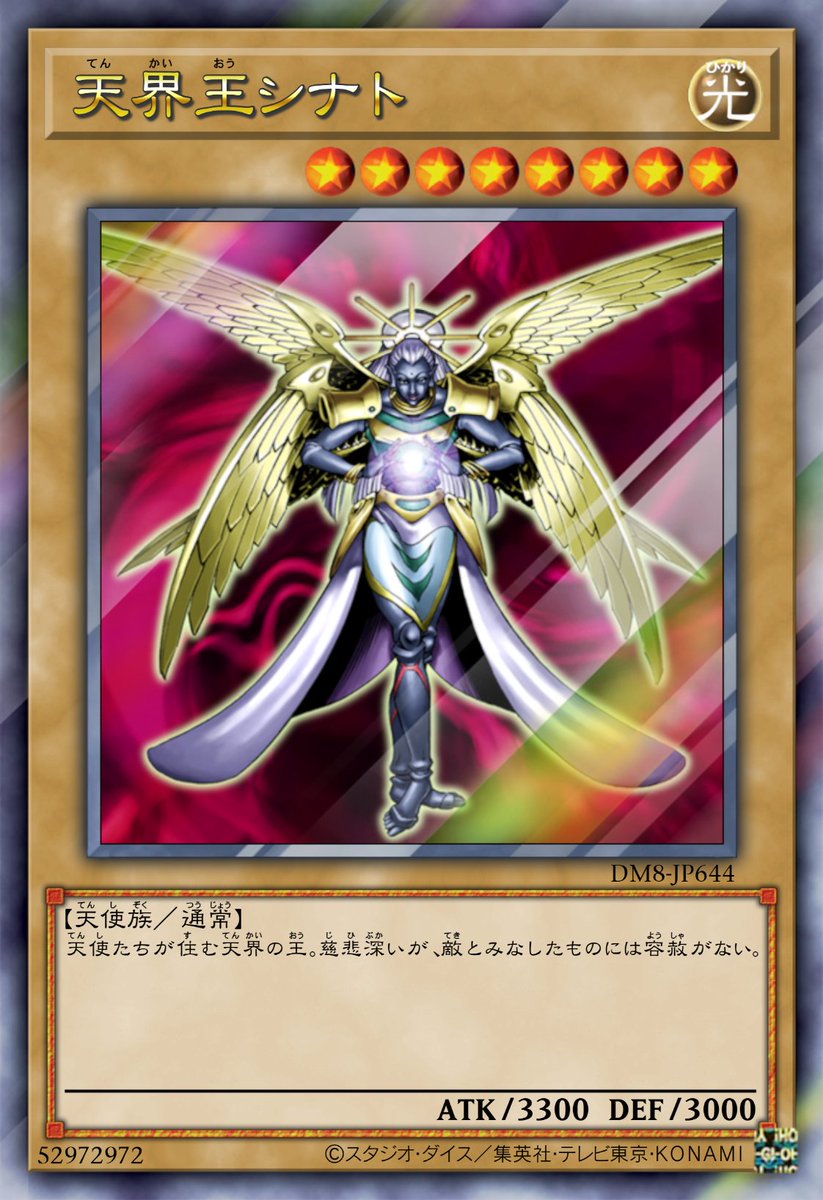 遊戯王 - ごましお Number 104: Masquerade