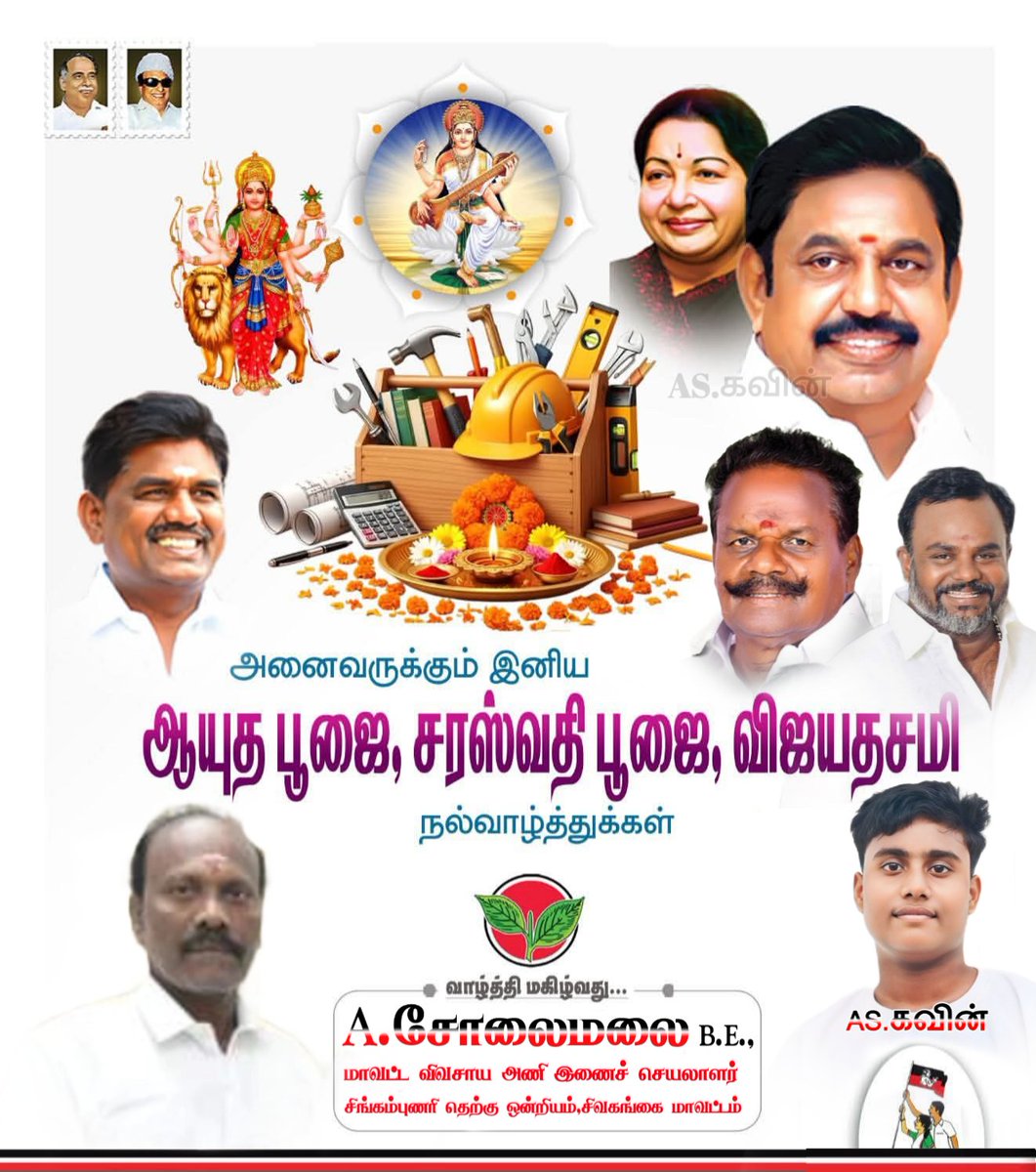 KavinSolaimalai's tweet photo. அனைவருக்கும் இனிய #ஆயுதபூஜை_சரஸ்வதிபூஜை_விஜயதசமி நல்வாழ்த்துக்கள். https://t.co/eGHy3XH2K1