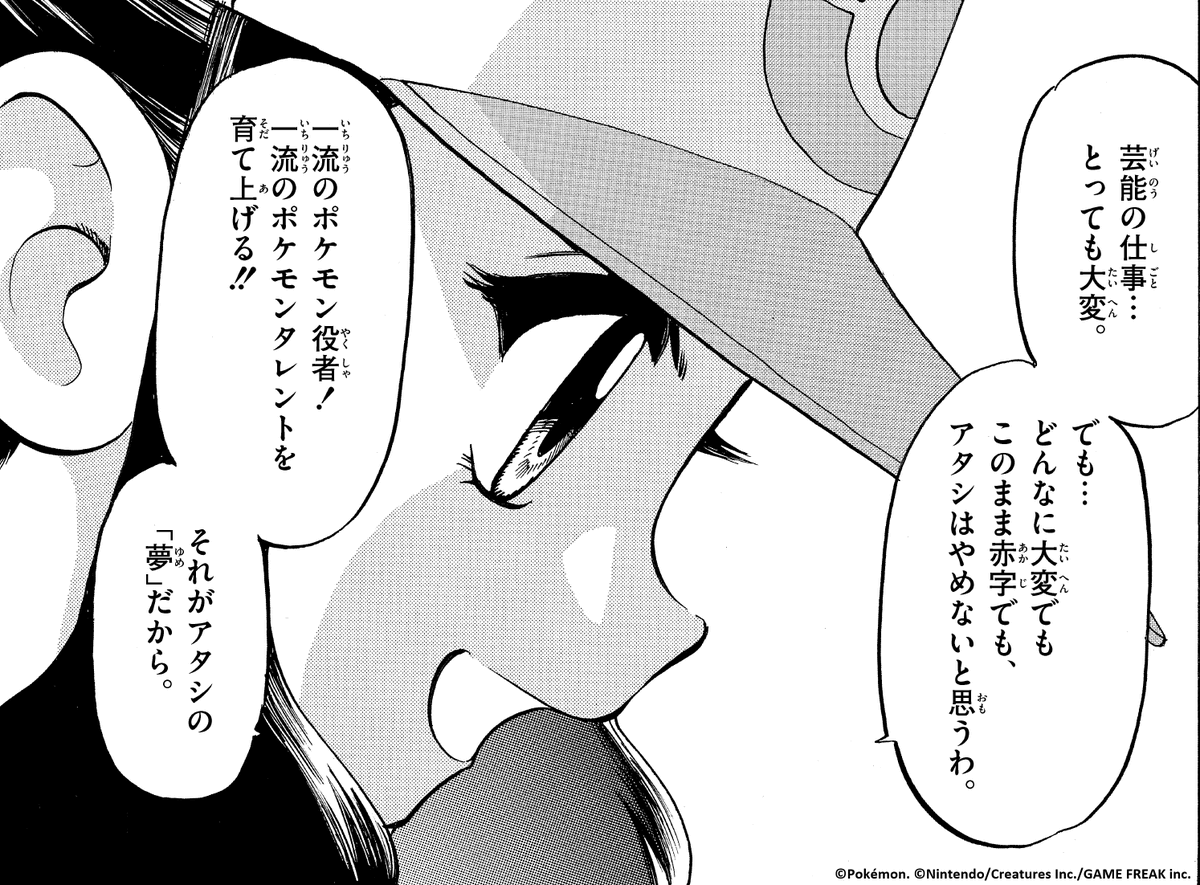 ポケットモンスタースペシャル ポケットモンスタースペシャル (52) (てんとう虫コミックス