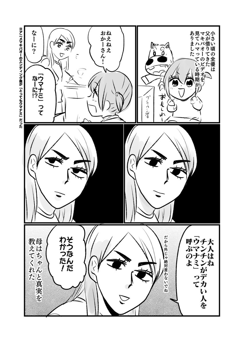 植樹マン「いのちの森の使者」 植樹マン「いのちの森の使者」 神秘の