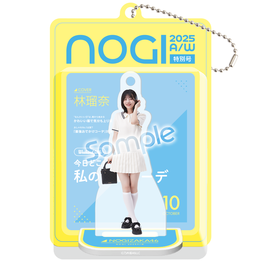 乃木坂46 乃木めくり NOGIめくり S賞 BIGアクリルスタンド 林瑠奈 乃木坂46 Mobile【公式】 on X: