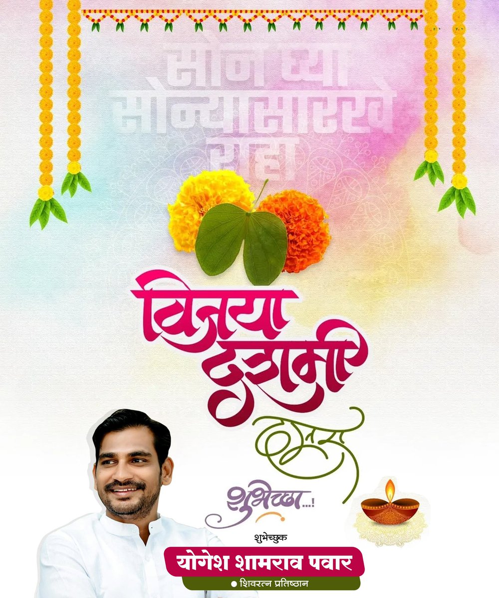 YSPSpeaks's tweet photo. विजयादशमीच्या हार्दिक शुभेच्छा!!!☘️☘️
#Dasara https://t.co/A745yfse1D