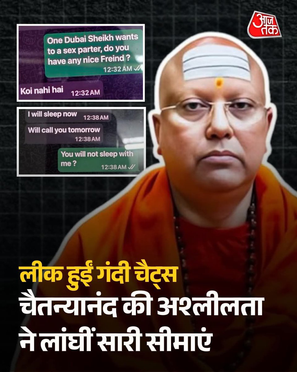 भगवा पहनने वाले सब संत ही नहीं होते कुछ कुकर्मी भी होते है 

26 वर्षीय युवक की            छात्राओं का यौन 
हत्या कराने वाली              शोषण करने वाला
महामंडलेश्वर पूजा पांडे        चैतन्यानंद