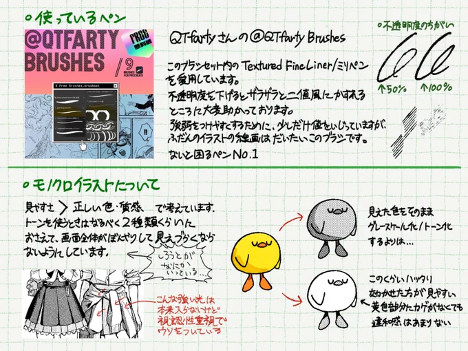 こちらこそ、いつも見てくださりありがとうございます!
使っているペンとモノクロの分け方については画像でまとめました。説明が上手ではないのでこう…なんとかくみ取ってやってくだされ…
「トー...
続き→https://t.co/s7ZZCcff0W
#マシュマロを投げ合おう 