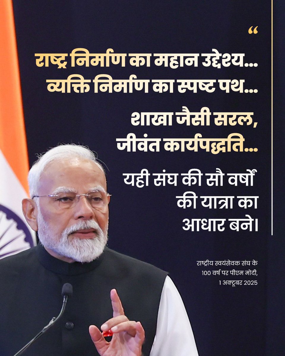BedaProtimborah's tweet photo. #RSS100Years https://t.co/VTuHxyuNwp