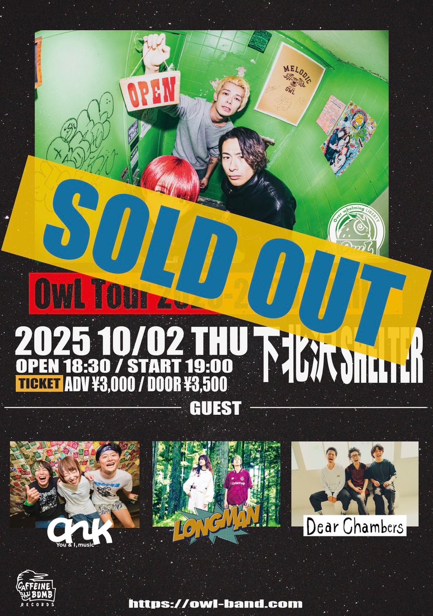 邦楽 owl Japanese 2.5