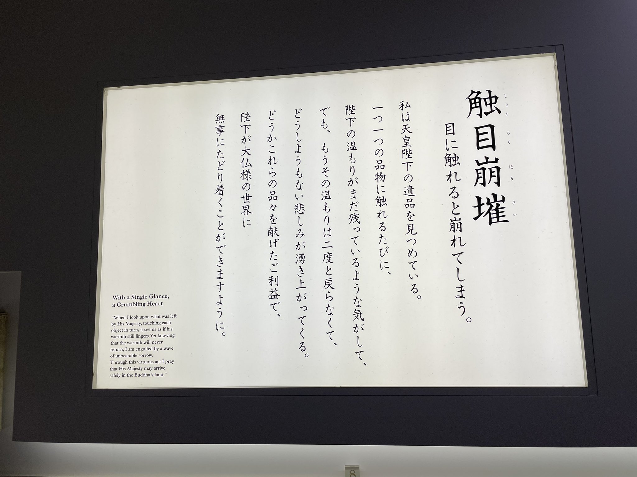貴重　非売品　今上陛下聖徳景仰録　編算兼発行人高知新聞社　皇室及び王公家御略系図 昭和天皇独白録」原本が2500万円で落札 ニューヨーク競売で