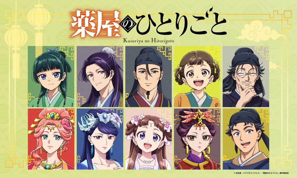 薬屋のひとりごと　タペストリー　5点セット　受注生産　2023年　限定 薬屋のひとりごと