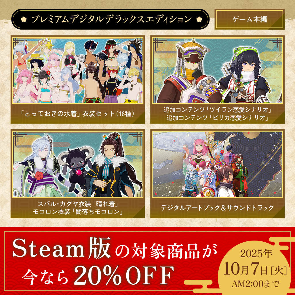 RuneFactory_PR's tweet image. 🐉#龍ファク Steam版セール開催中🐉

『龍の国 ルーンファクトリー』
ゲーム本編とDLCパックに加え、
デジタルアートブック＆サウンドトラックが
セットになった豪華プレミアム版が
˗ˏˋ ✨いまだけ20％OFF✨ˎˊ˗

🌐詳しくはこちら
store.steampowered.com/app/2864560

#龍の国 #Runefactory #ルンファク