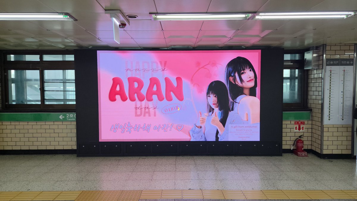 [📢] Sio and Aran’s birthday ads are officially live in multiple locations! 

#ablume #어블룸