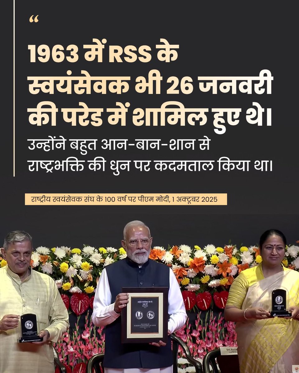 BedaProtimborah's tweet photo. #RSS100Years https://t.co/A6xfHEHz7s