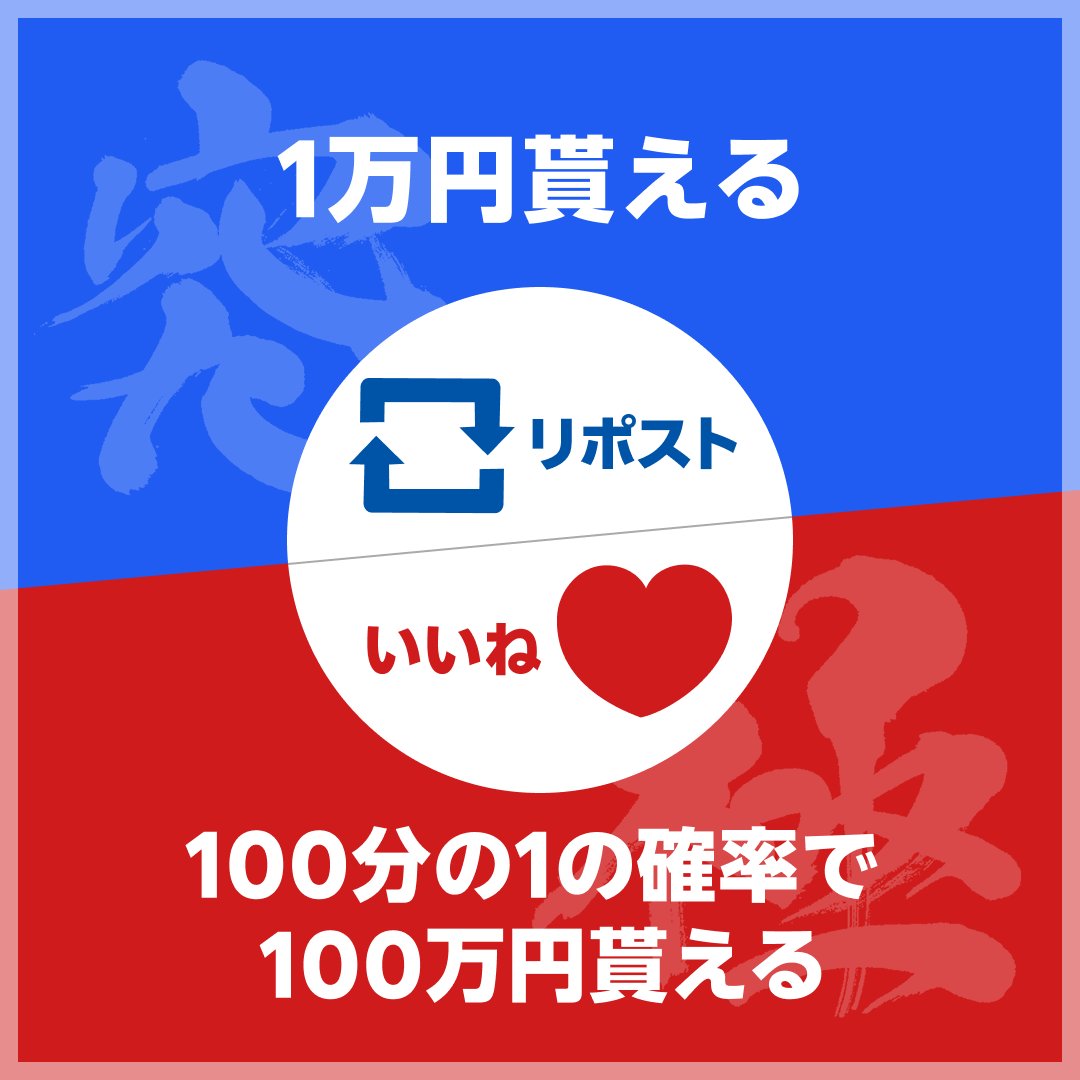 RakutenSec's tweet photo. 💰究極の2択💰​
どちらか一方を選べる場合、あなたはどちらを選びますか？​

あてはまる方にリポスト🔁、いいね💛に投票してください！​

その理由もぜひリプライで教えてね🔍​

#楽天証券 https://t.co/cWP9RtVJf7