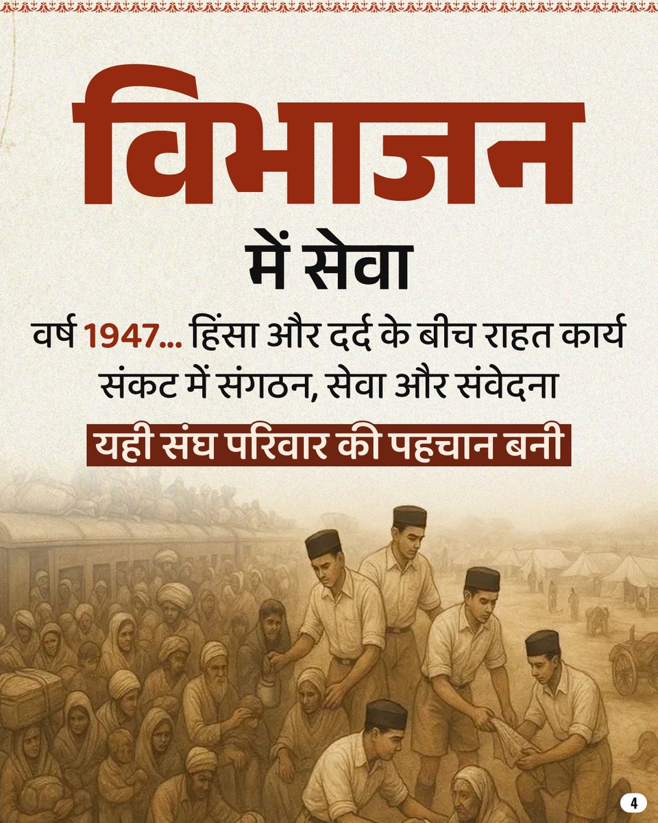 BJP4UP's tweet photo. 100 वर्षों की सेवा, संस्कार और समर्पण — यही है राष्ट्रीय स्वयंसेवक संघ की पहचान।

1925 में विजयादशमी के दिन डॉ. हेडगेवार द्वारा शुरू किया गया यह संगठन आज शिक्षा, सेवा, सुरक्षा और समाज के हर क्षेत्र में राष्ट्रनिर्माण का सशक्त स्तंभ बन चुका है।

जब-जब संस्कृति पर संकट आया है, संघ ने बिना रुके, बिना झुके भारत की परंपराओं और मूल्यों की रक्षा की है।

एक विचार से शुरू होकर, यह आंदोलन आज करोड़ों हृदयों की धड़कन बन चुका है — राष्ट्र प्रथम, सदैव।

#RSS100Years