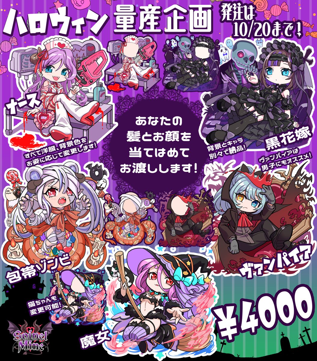 💉👻🎃ハロウィン衣装量産企画☠️🦇🐈‍⬛

☑︎商用利用グッズ使用可能✨️
☑︎VTuber、アバター、似顔絵に対応✍️
☑︎複数発注もOK🙆‍♀️
☑︎返礼品にもおすすめ🎁
☑︎最長1週間ほどで納品📮

ツリーの詳細を読んでいただき発注お願いします✨️

#量産依頼