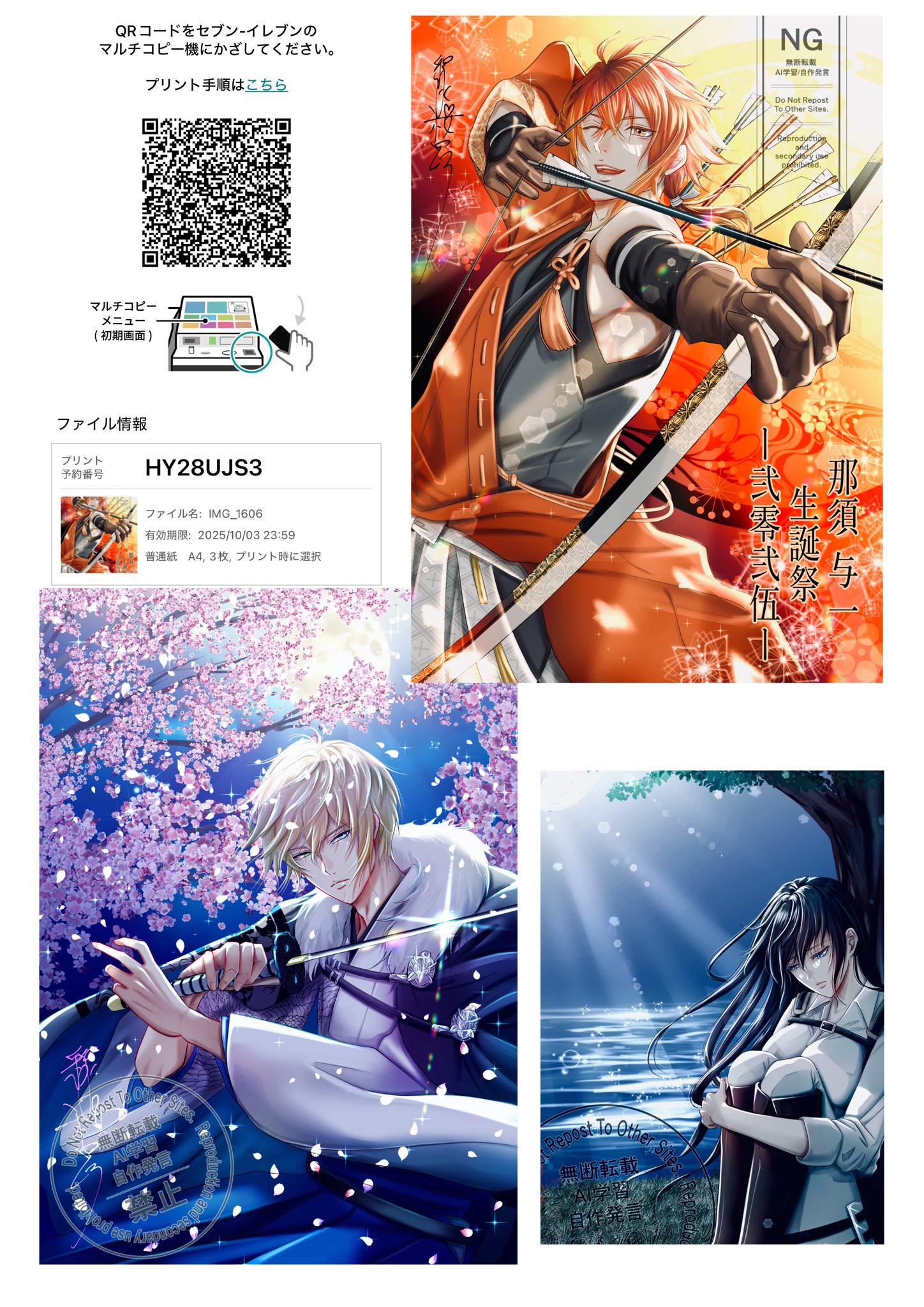 釋水迦楼羅@イケシリ垢 on X: 