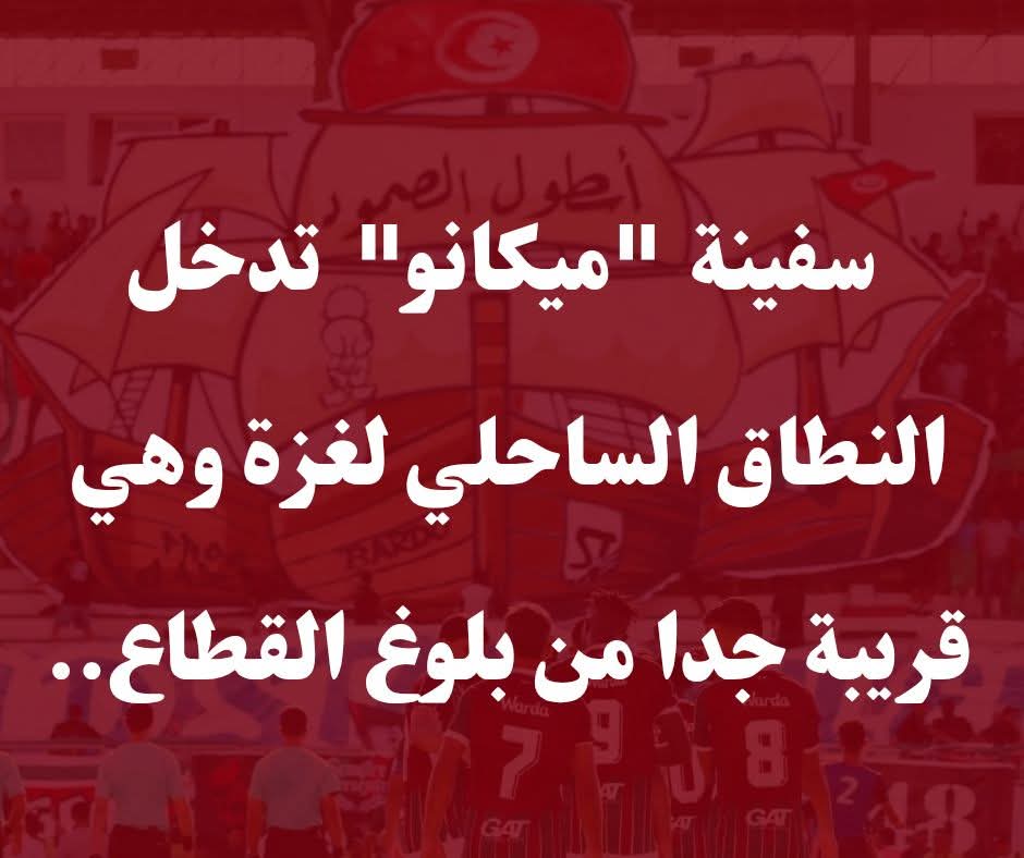 hendjaber001's tweet photo. تم اجتياز المياه الاقليمية لقطاع #غزة ✌️🇵🇸 https://t.co/DdMWCM8XH6