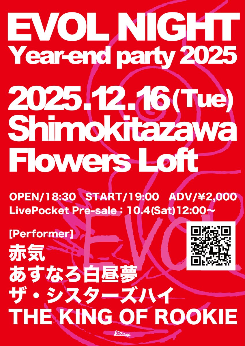 ライブのお知らせ】 2025年12月16日(火) 下北沢Flowers Loft 『EVOL