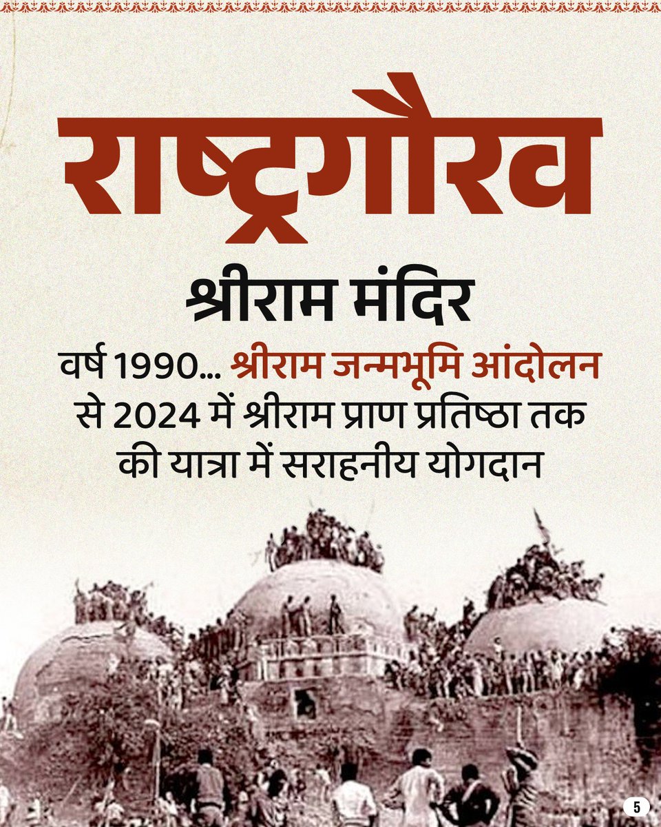 BJP4UP's tweet photo. https://t.co/7h0xiSRNYL
