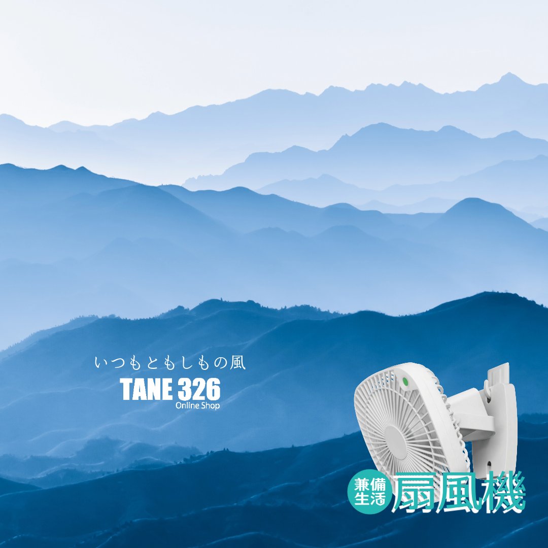 tane_326's tweet photo. 今年の夏はこれで助かりました！
【兼備生活扇風機】¥6,980

このまま常設決定です！

▼ご購入はコチラ
https://t.co/5qpFwZOTjr

#種三郎商店 #tane326 #防災 #災害 #地震 #震災 #避難 #フェーズフリー #兼備生活 #扇風機 #停電 #暑さ対策  #暑さ指数 #WBGT #小型扇風機 #脱衣所 #洗面所 #トイレ https://t.co/SDxBXAbgm8