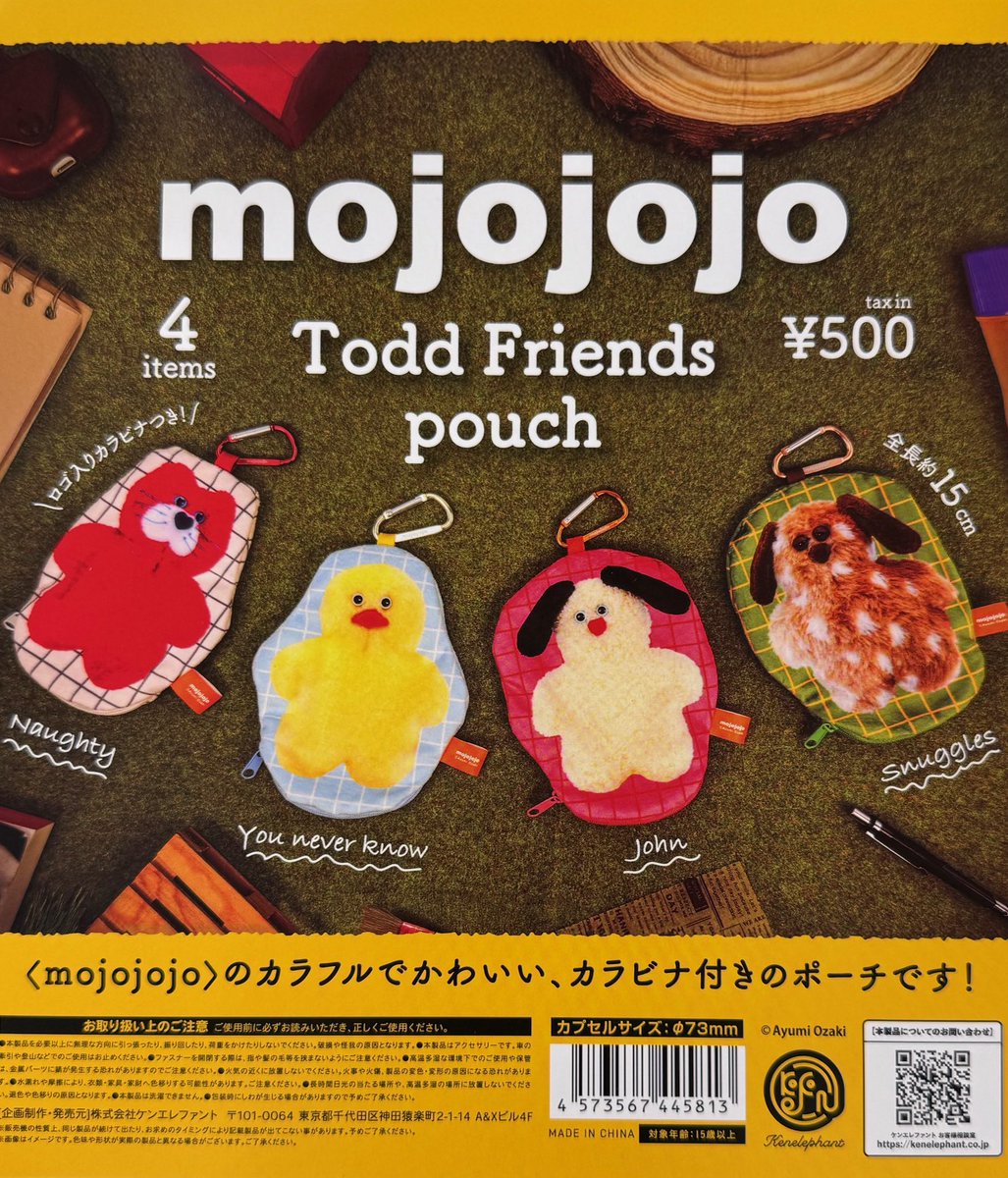 新品 2019年発売 mojojojo チャム わたあめ 3030 Amazon | mojojojo フィギュアマスコット(再販) [全4種セット
