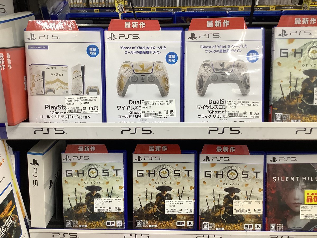本日発売 PS5ソフト #ゴーストオブヨウテイ ソフト及びPS5本体限定版 