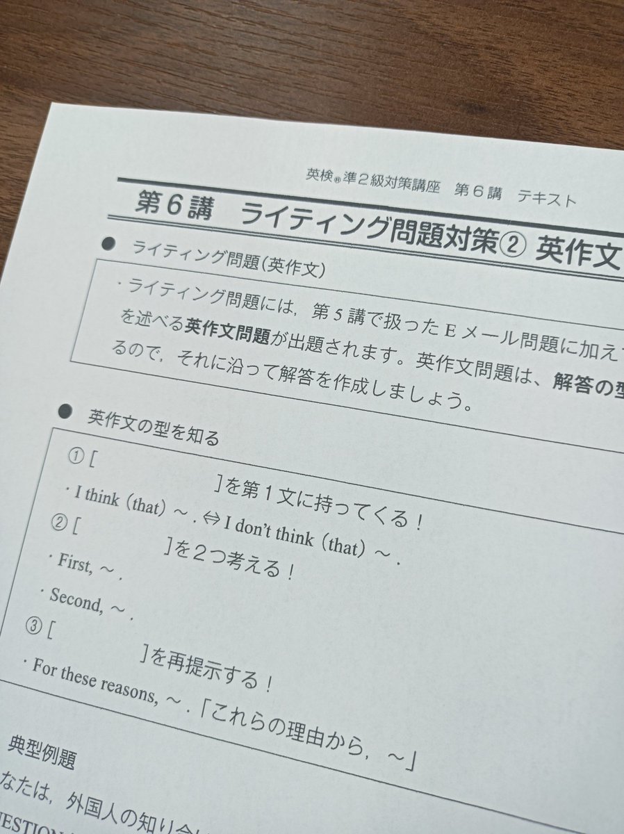 CompassLab8's tweet image. もうすぐ英検✏️
みんな頑張っています!
#コンパスラボ #塾 #鳥取市 #オンライン塾 #受験生 #中学受験 #高校受験 #大学受験 #日常に潜む学び #企業公式秋のフォロー祭り #企業公式つぶやき部